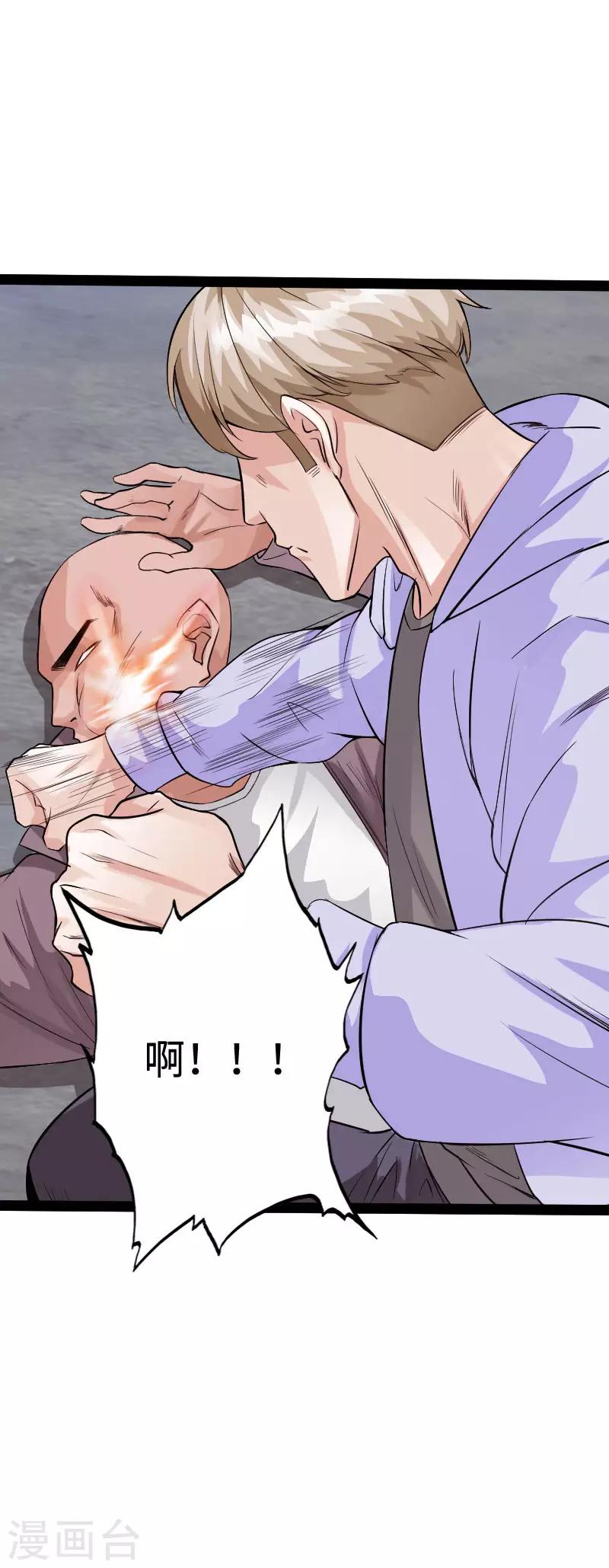 第90话 这才是兄弟-第93话