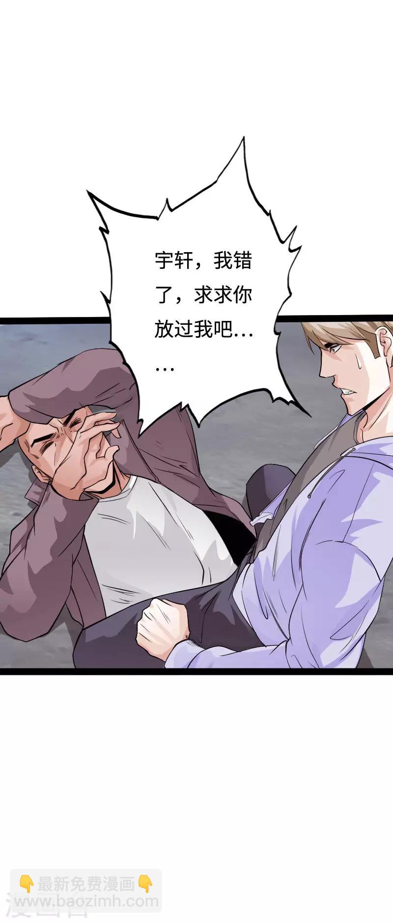 第90话 这才是兄弟-第93话