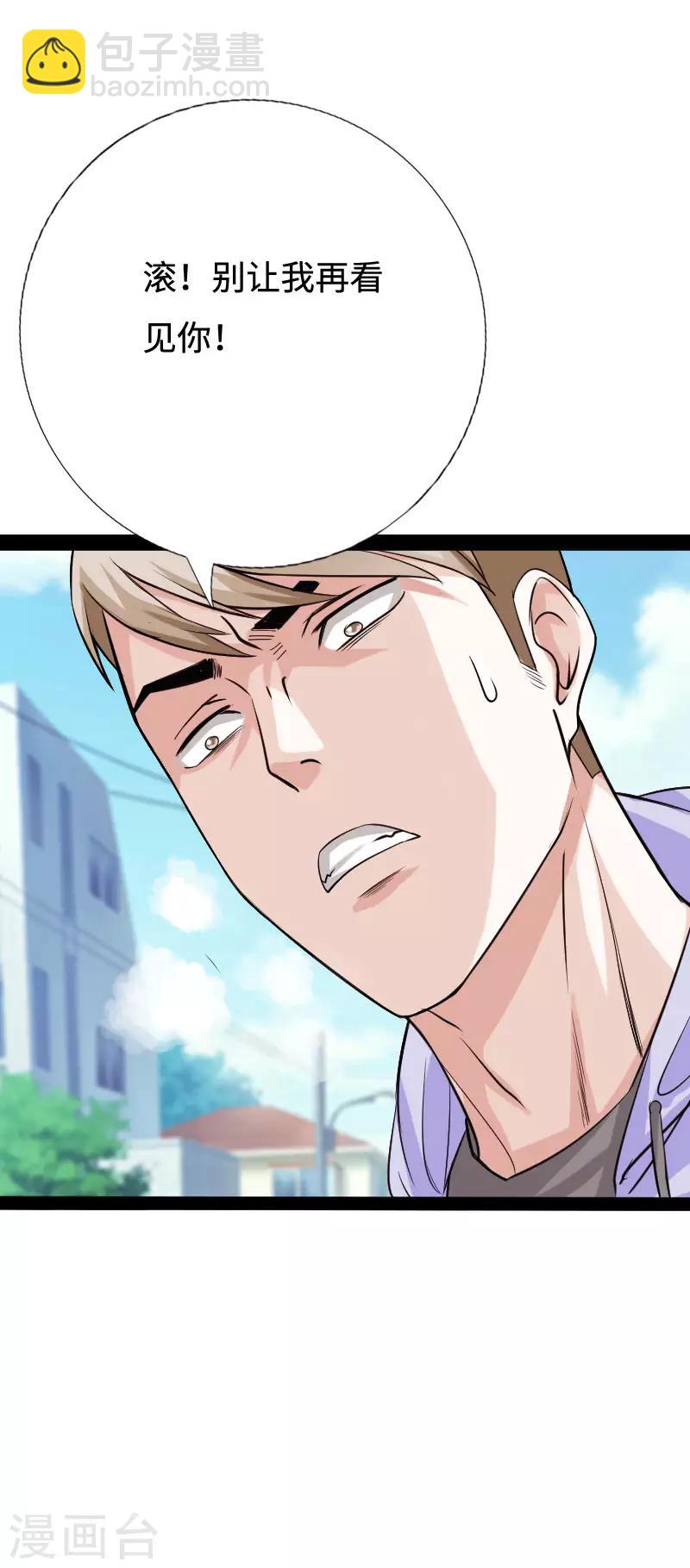 第90话 这才是兄弟-第93话