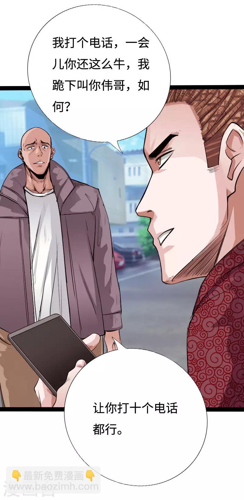 第90话 这才是兄弟-第93话