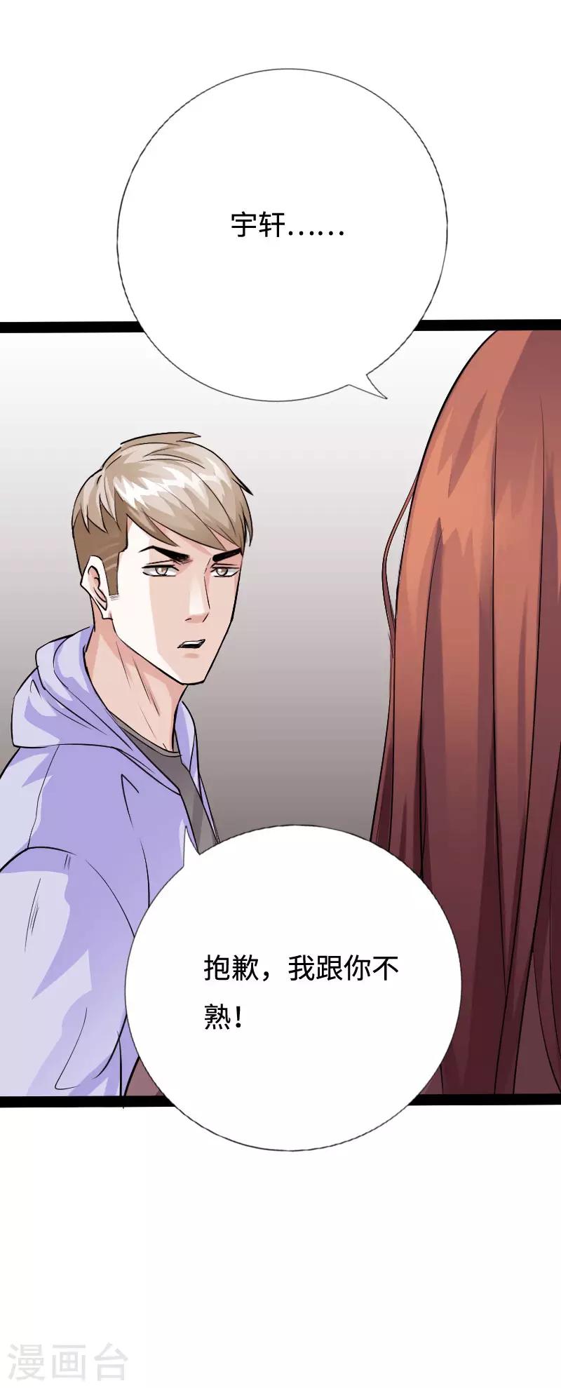 第90话 这才是兄弟-第93话