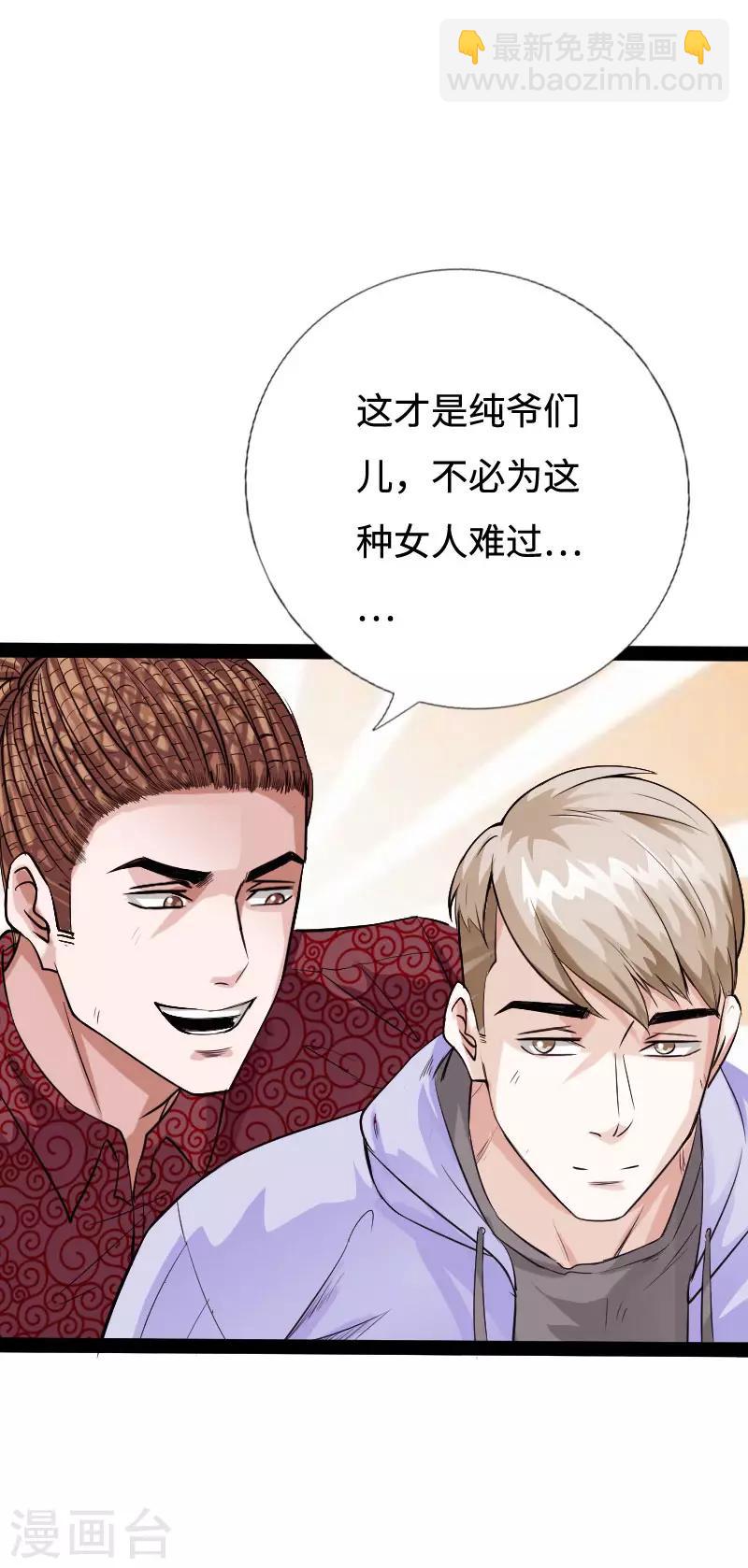 第90话 这才是兄弟-第93话