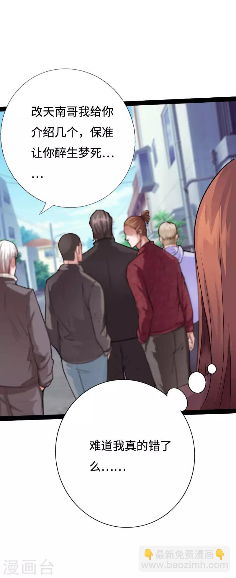 第90话 这才是兄弟-第93话