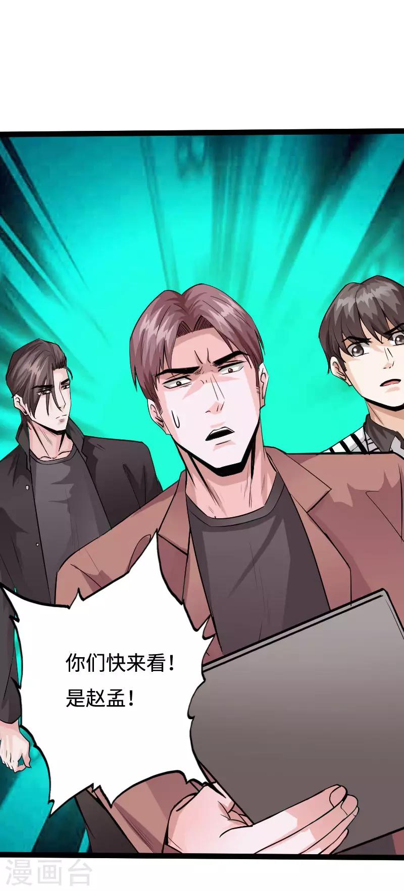 第90话 这才是兄弟-第93话