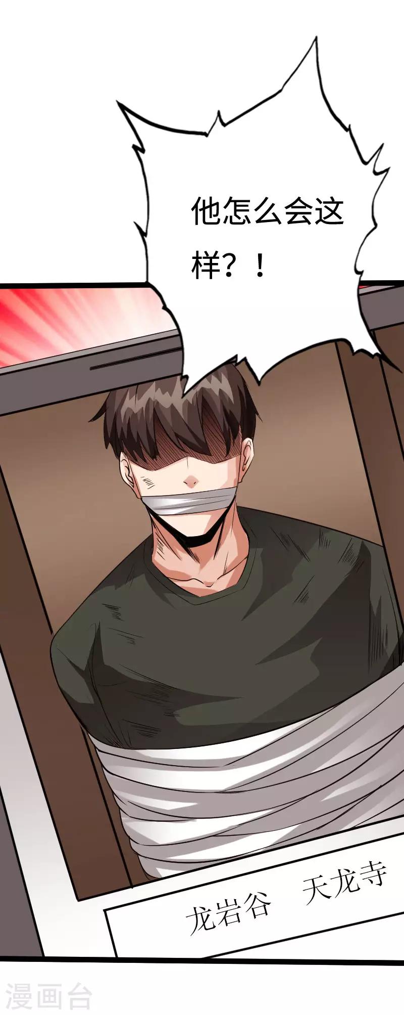 第90话 这才是兄弟-第93话