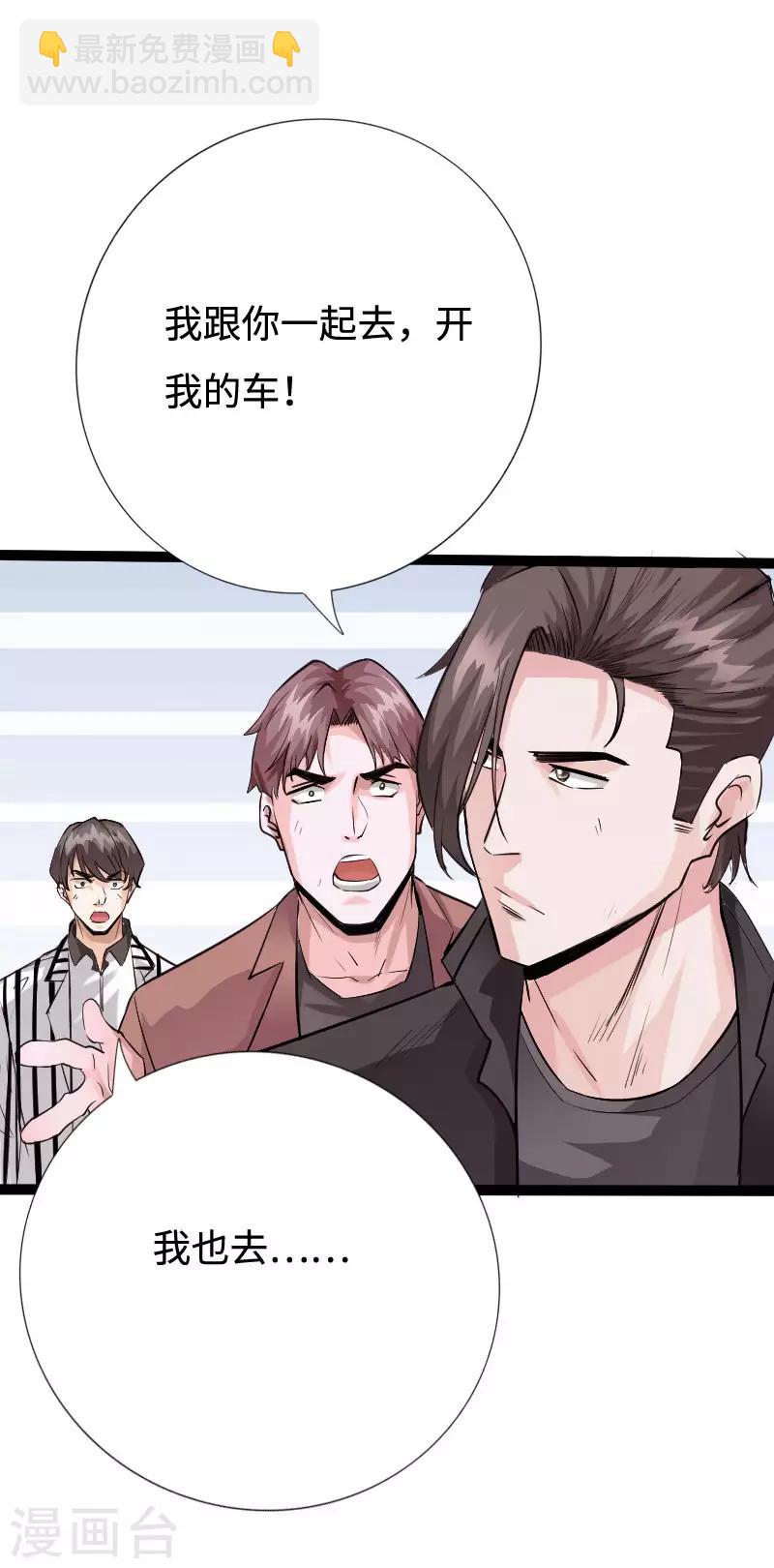 第90话 这才是兄弟-第93话