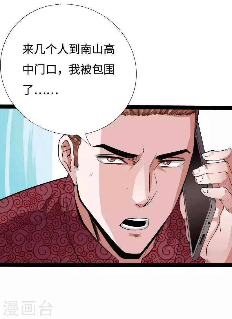 第90话 这才是兄弟-第93话