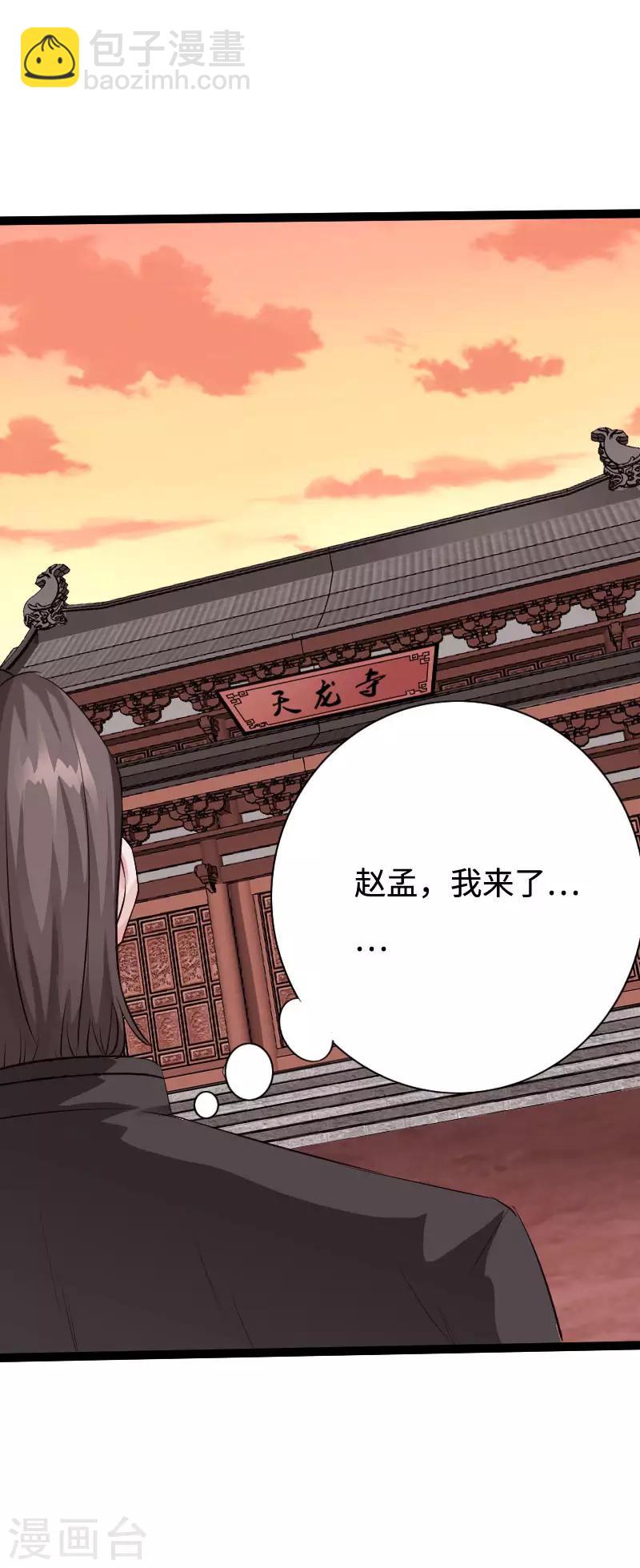 第90话 这才是兄弟-第93话