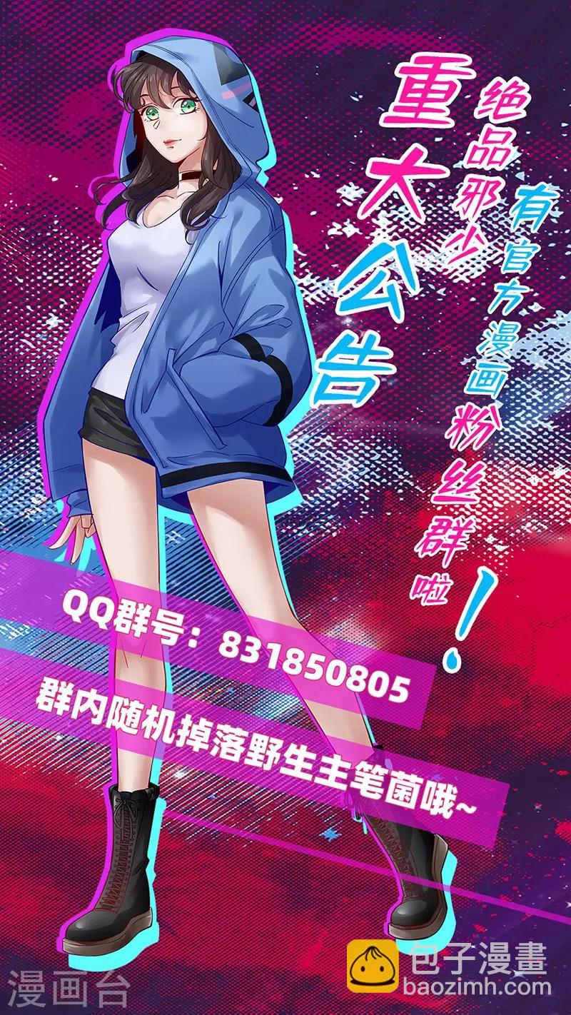 第90话 这才是兄弟-第93话