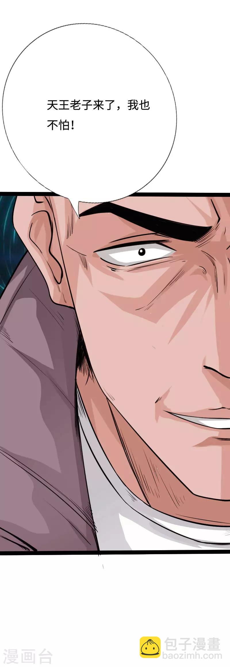 第90话 这才是兄弟-第93话