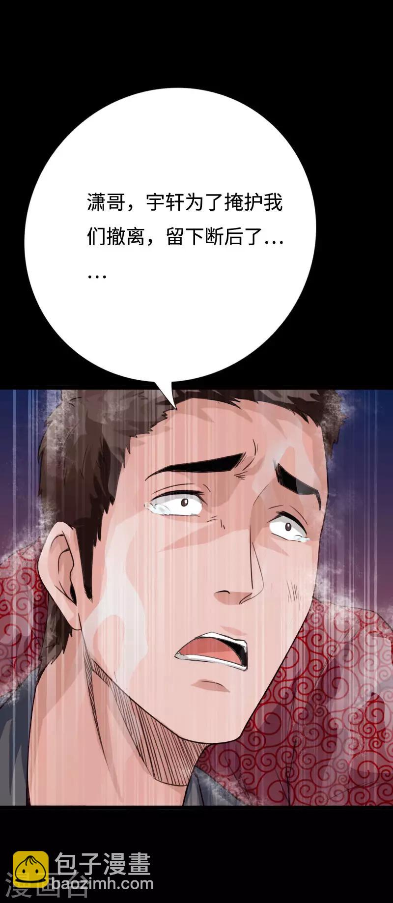 第92话 龙血狂威-第95话