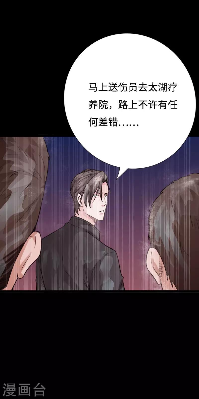 第92话 龙血狂威-第95话