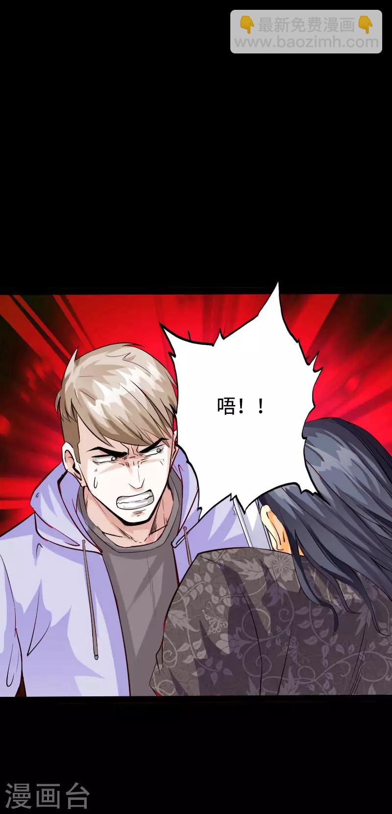 第92话 龙血狂威-第95话