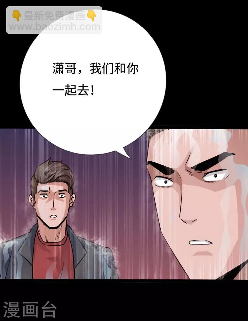 第92话 龙血狂威-第95话