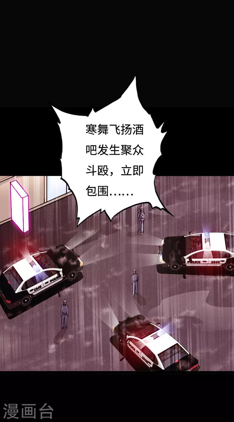 第92话 龙血狂威-第95话