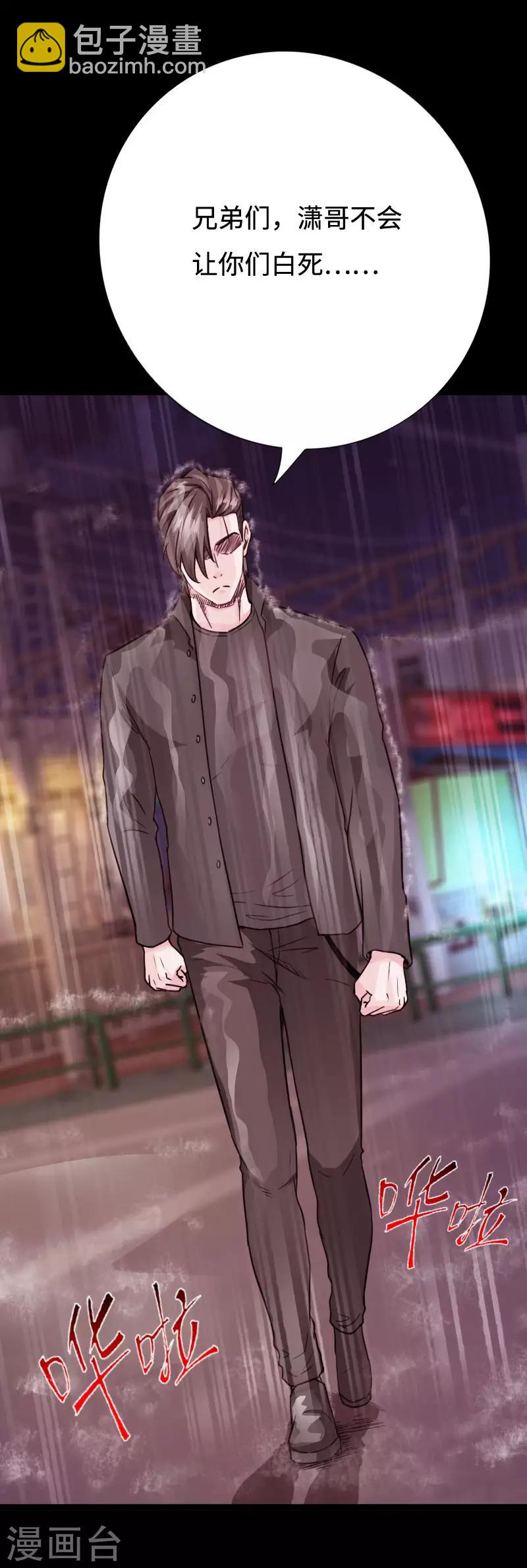 第92话 龙血狂威-第95话