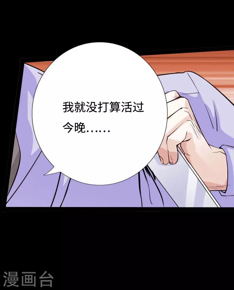 第92话 龙血狂威-第95话