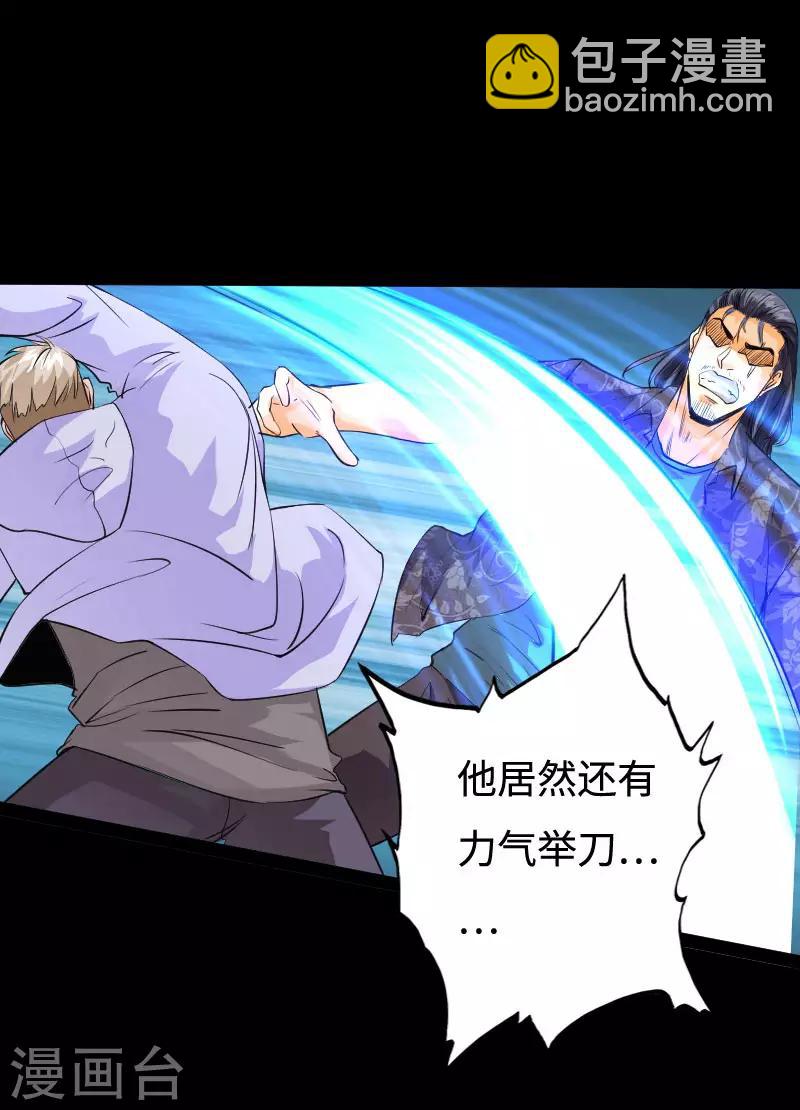 第92话 龙血狂威-第95话