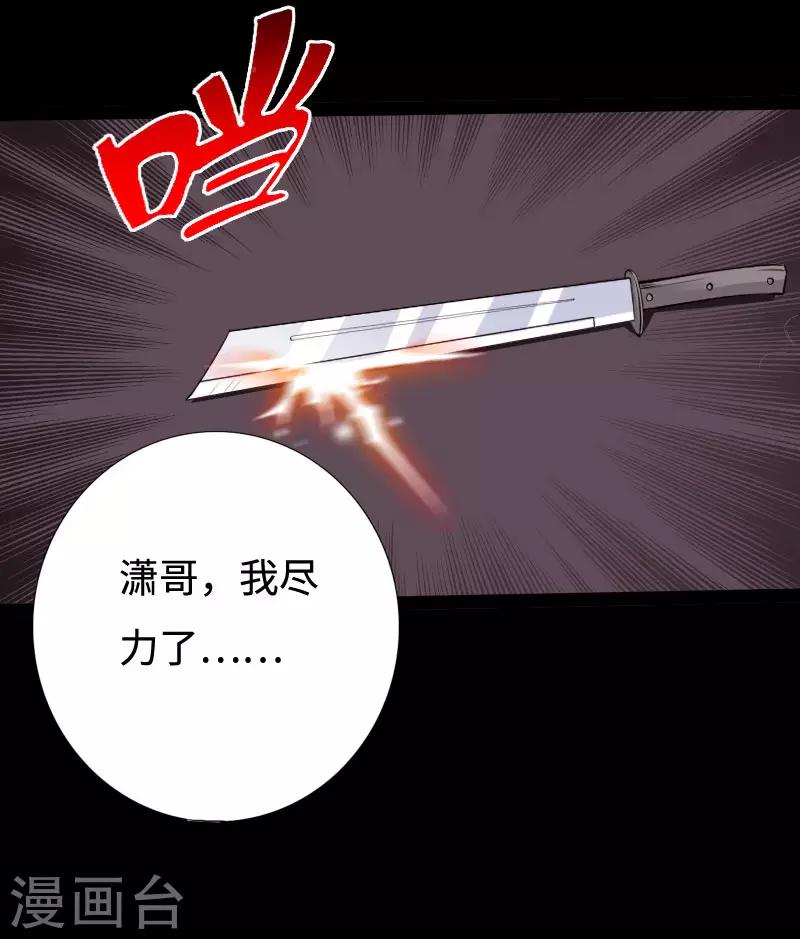 第92话 龙血狂威-第95话