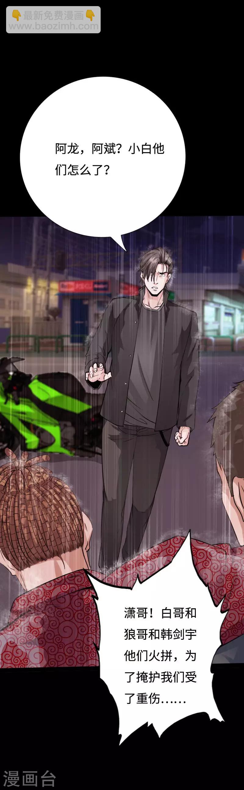 第92话 龙血狂威-第95话