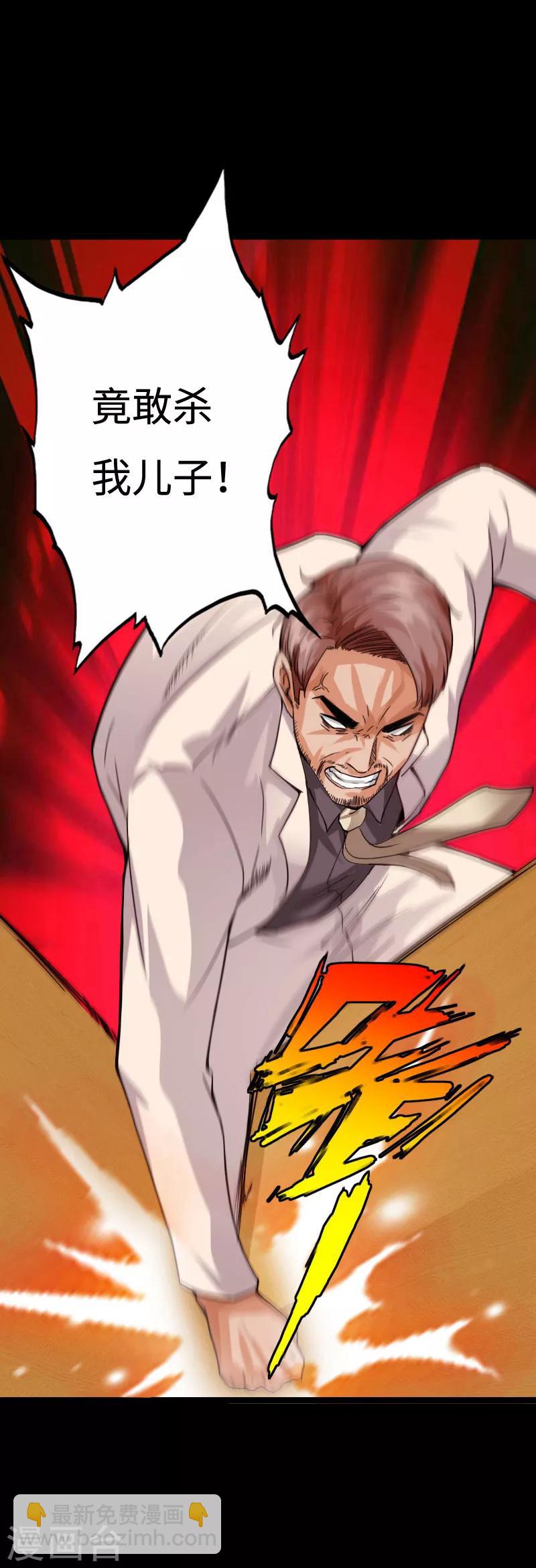 第94话 惊震静海-第97话