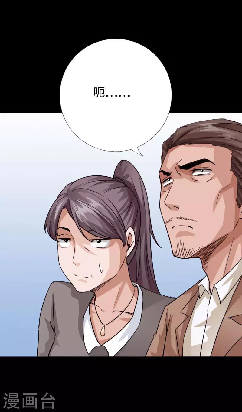 第94话 惊震静海-第97话