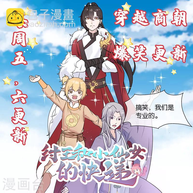 第94话 惊震静海-第97话