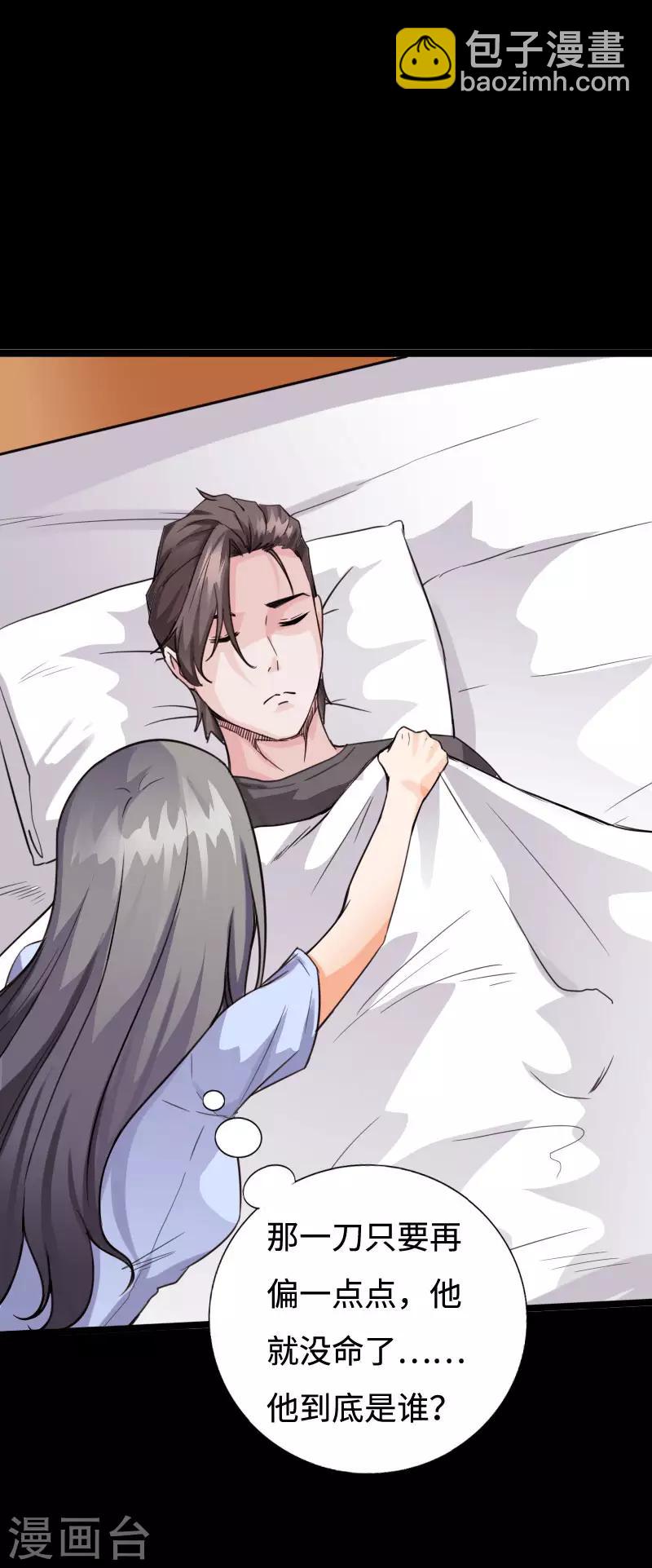 第95话 龙血暴虐-第99话