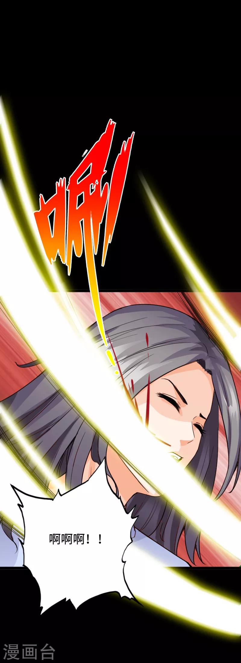 第95话 龙血暴虐-第99话