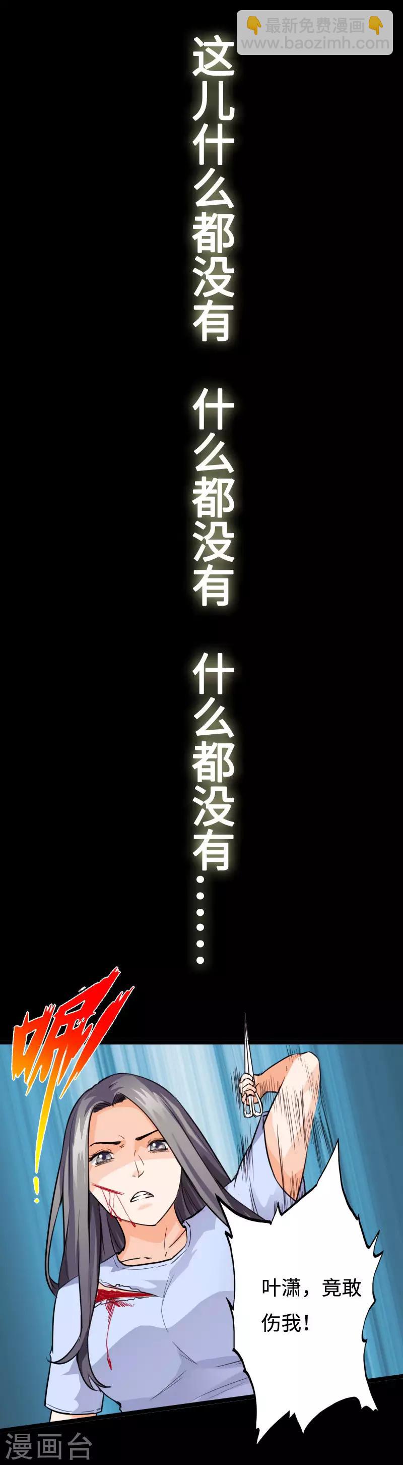 第95话 龙血暴虐-第99话