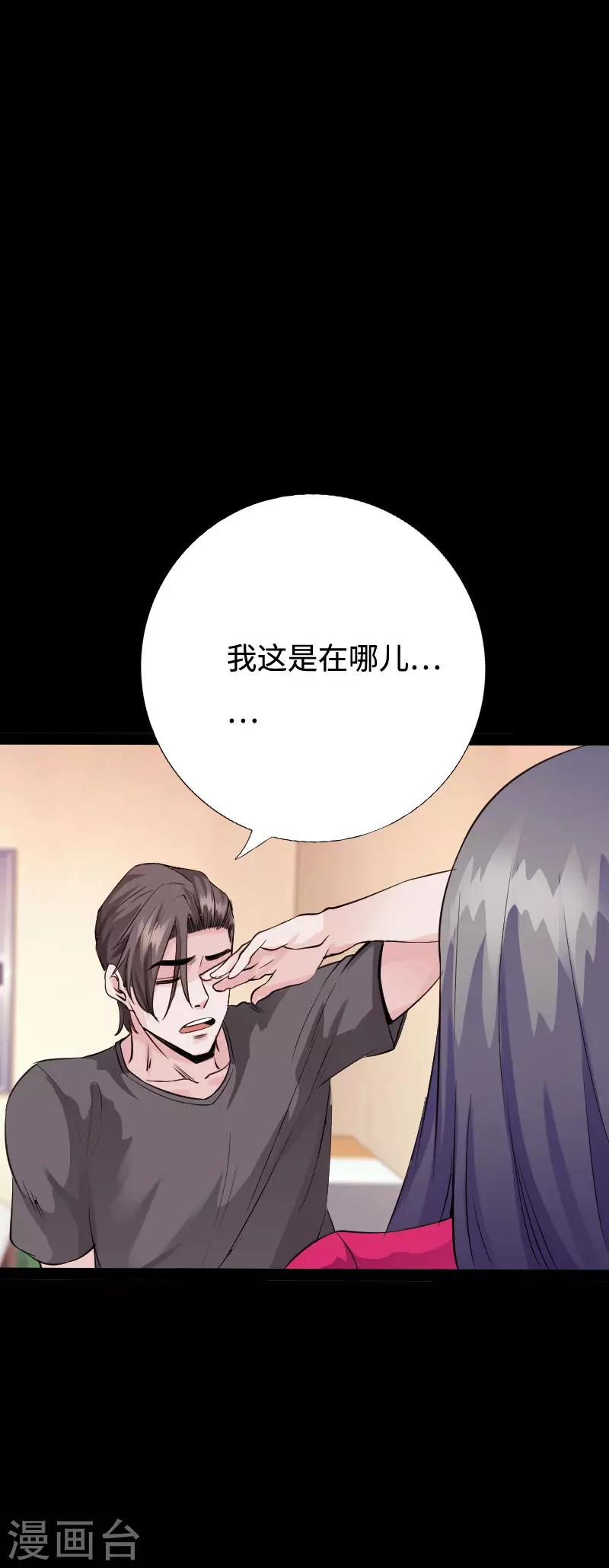 第95话 龙血暴虐-第99话