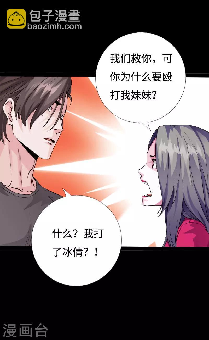 第95话 龙血暴虐-第99话