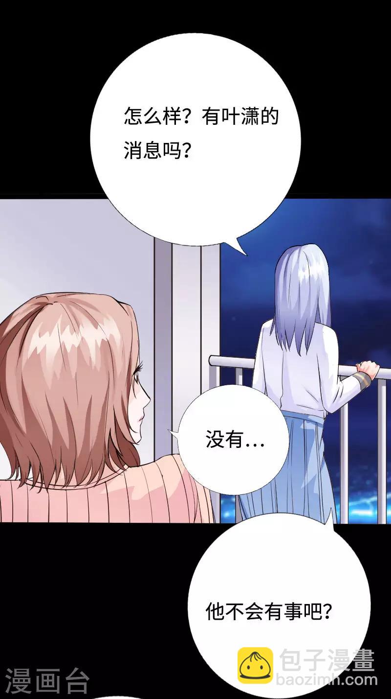 第95话 龙血暴虐-第99话