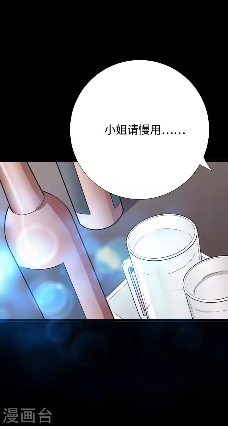 第95话 龙血暴虐-第99话