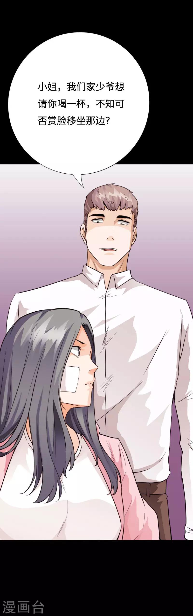 第95话 龙血暴虐-第99话