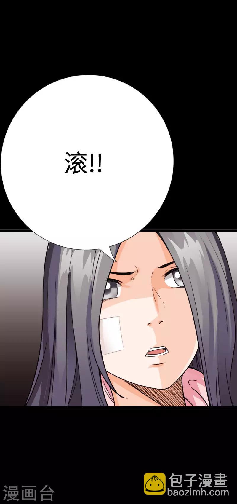 第95话 龙血暴虐-第99话