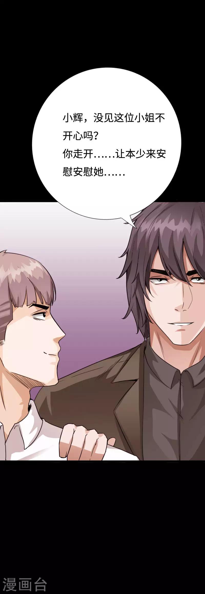 第95话 龙血暴虐-第99话