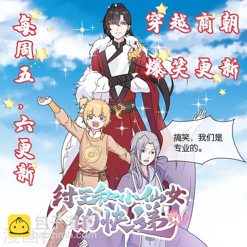 第95话 龙血暴虐-第99话