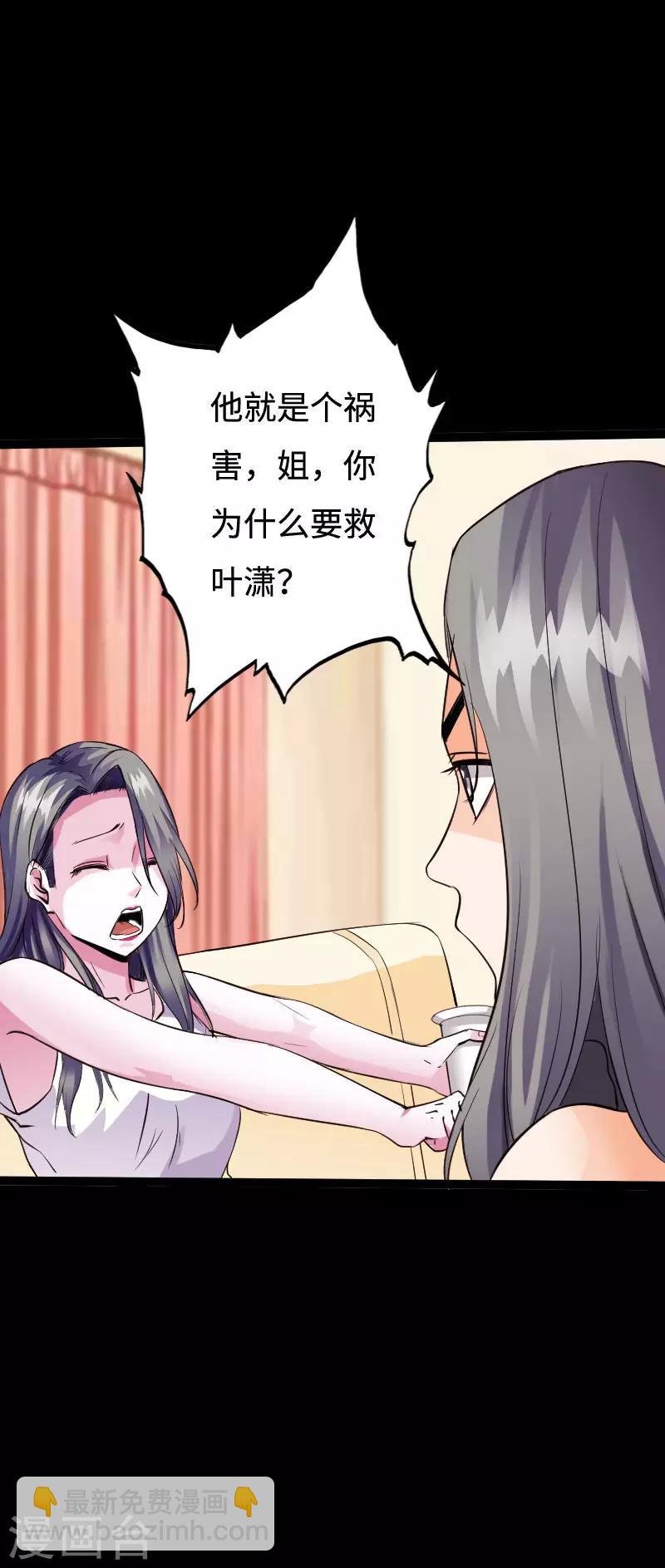 第95话 龙血暴虐-第99话