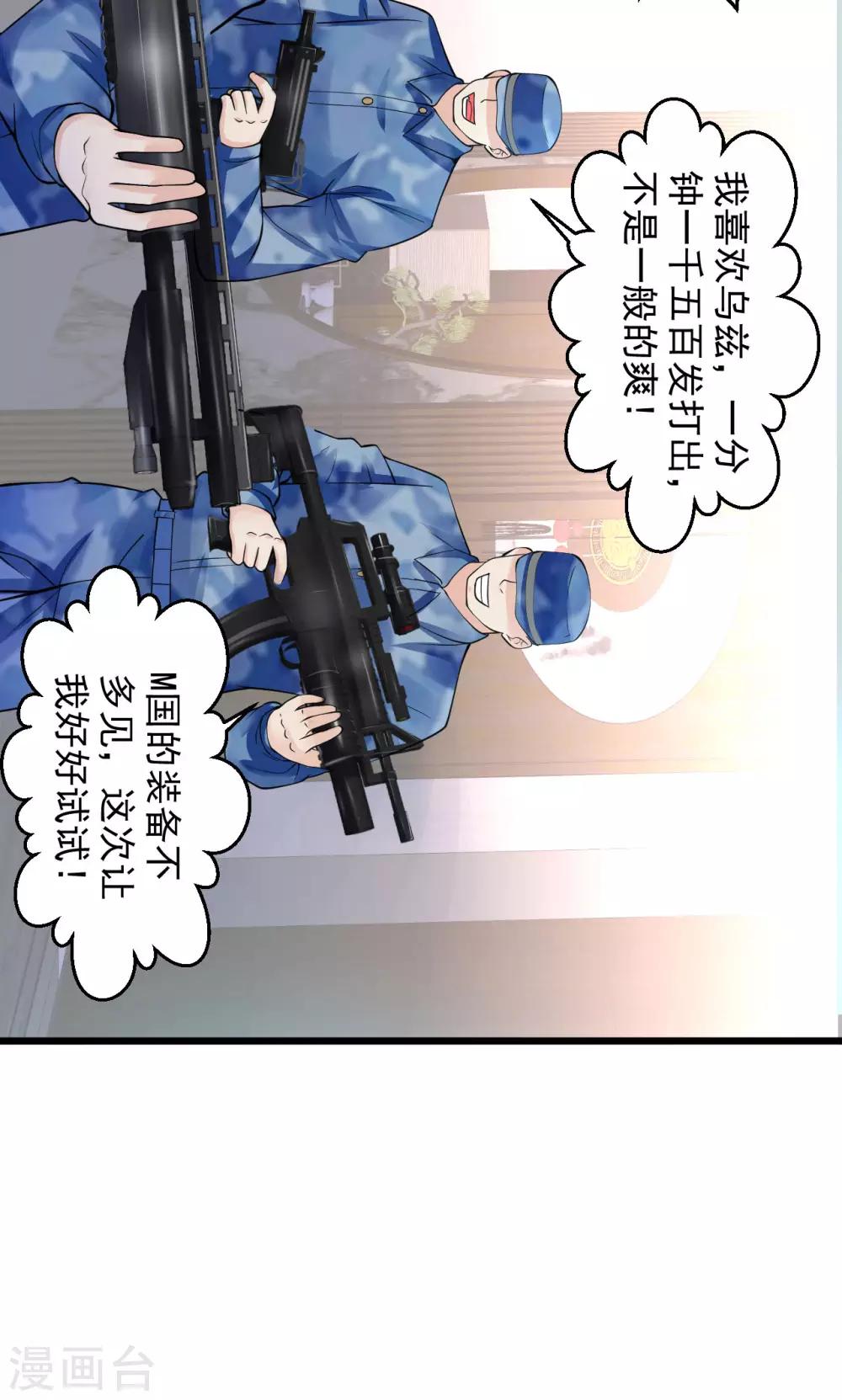 第106话 出事了14