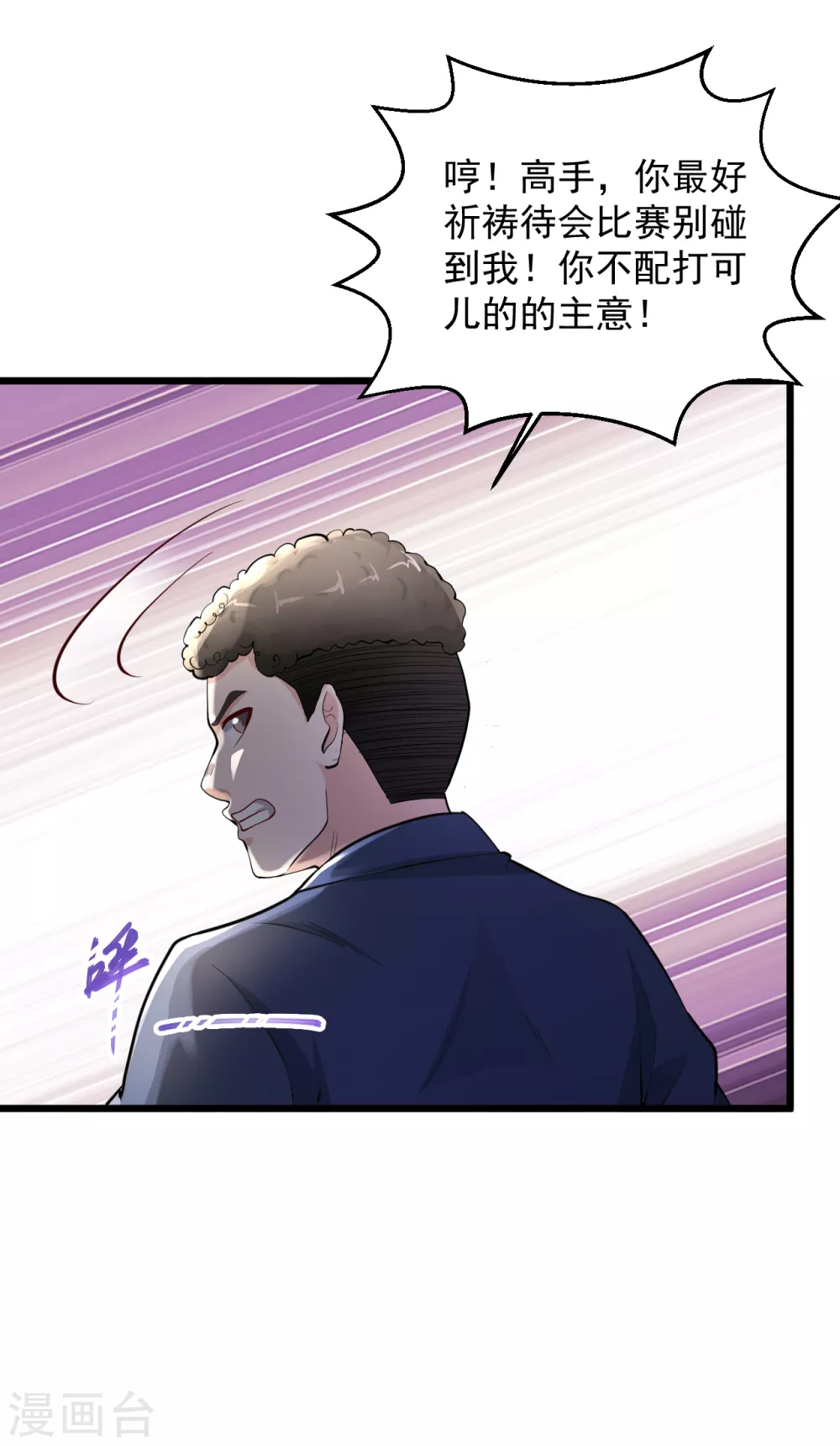 絕品醫聖 - 第157話 你想當還不配呢 - 1