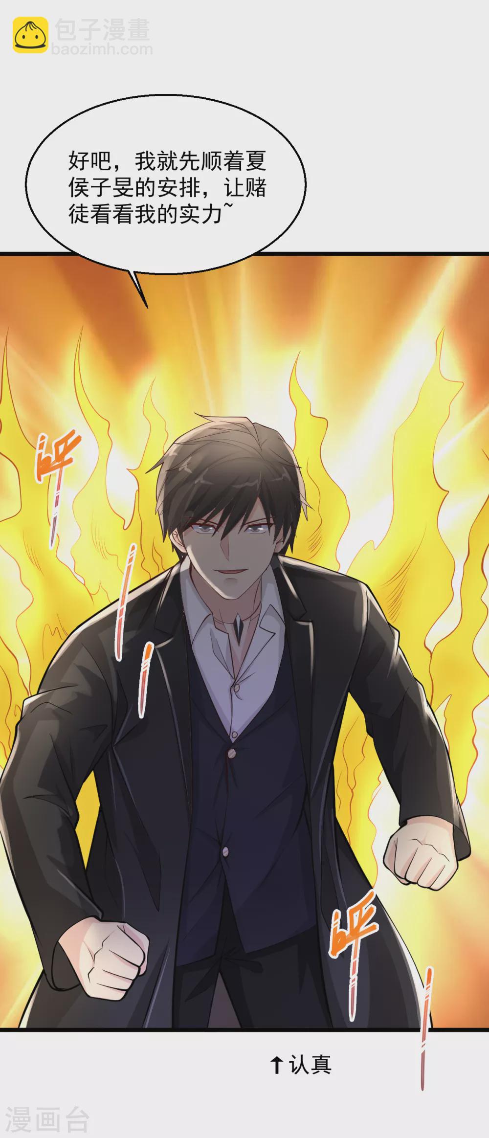 絕品醫聖 - 第159話 貪得無厭 - 4