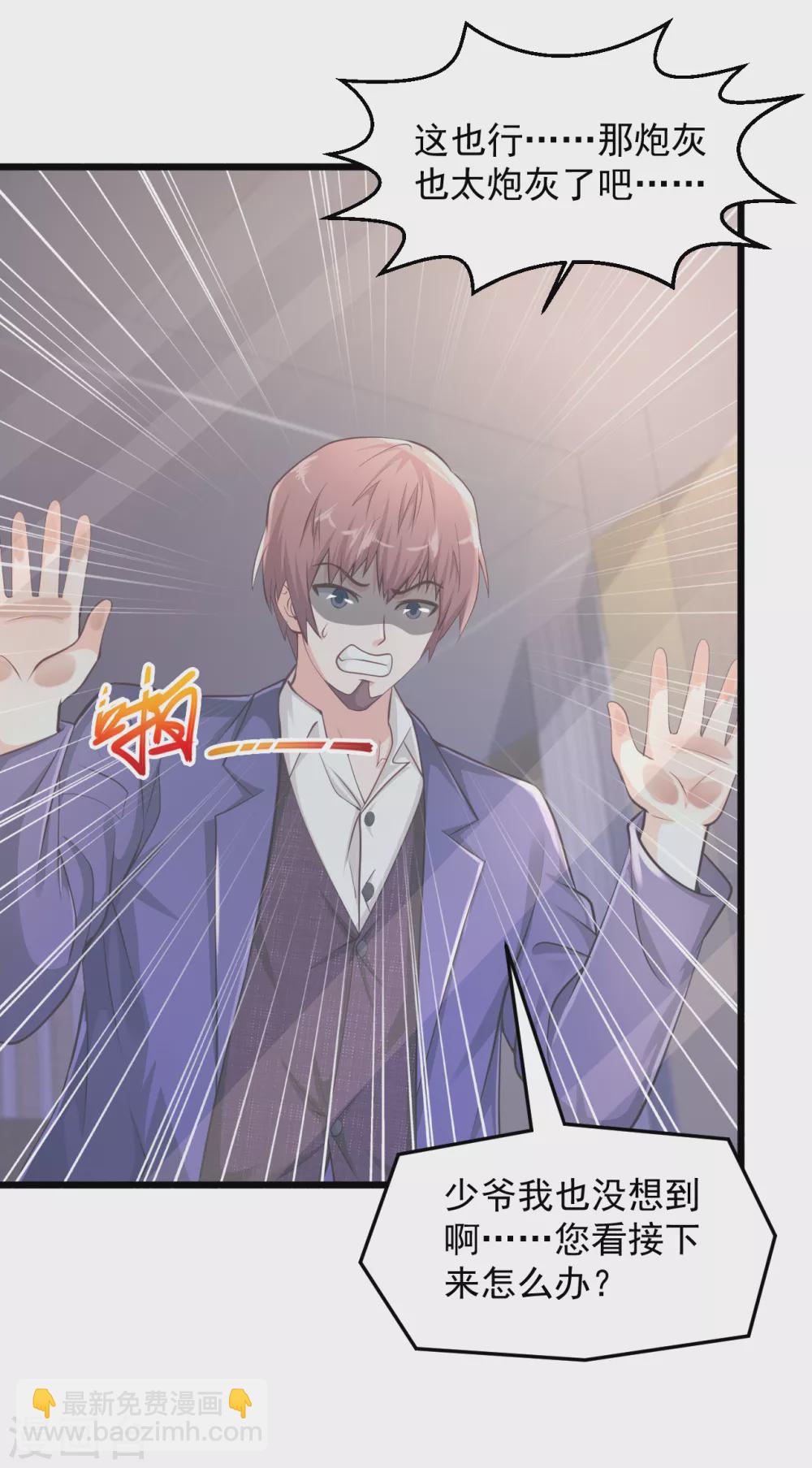 絕品醫聖 - 第159話 貪得無厭 - 4