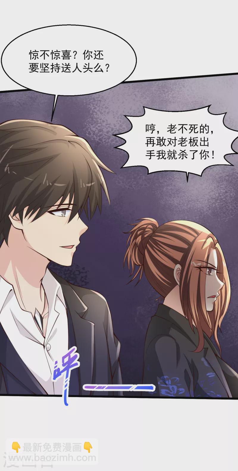 絕品醫聖 - 第205話 毒蠱鬥 - 1