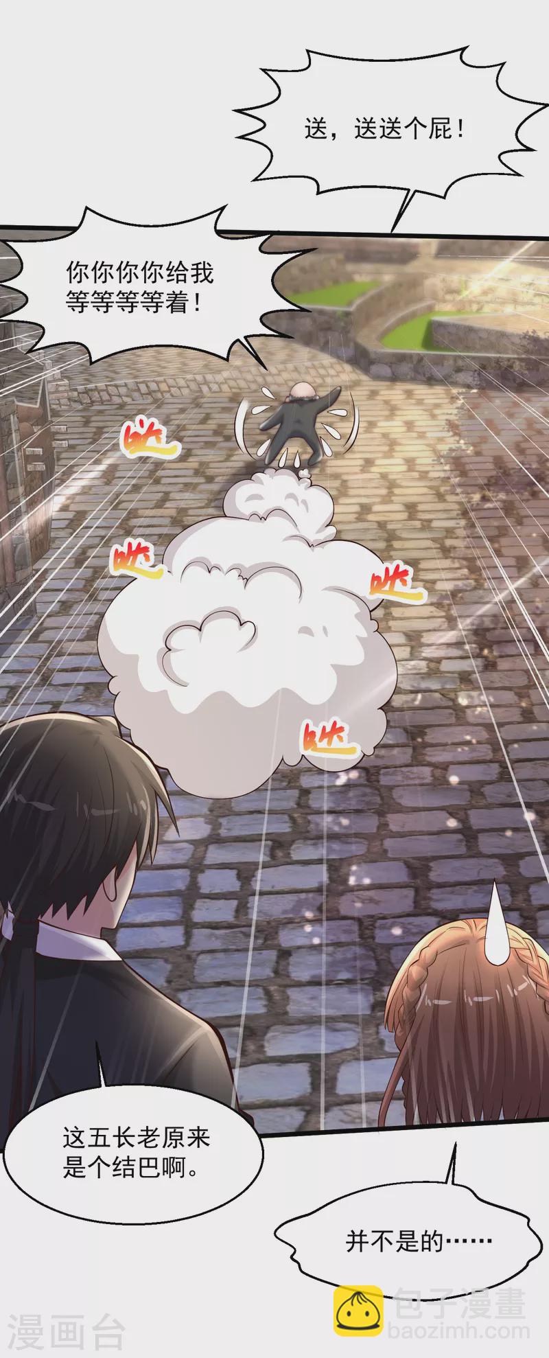 絕品醫聖 - 第205話 毒蠱鬥 - 2