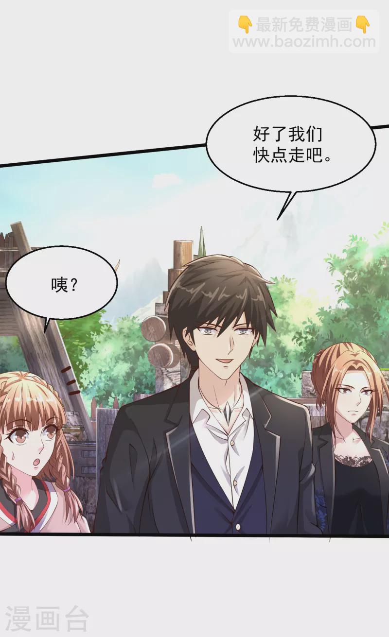 絕品醫聖 - 第205話 毒蠱鬥 - 3