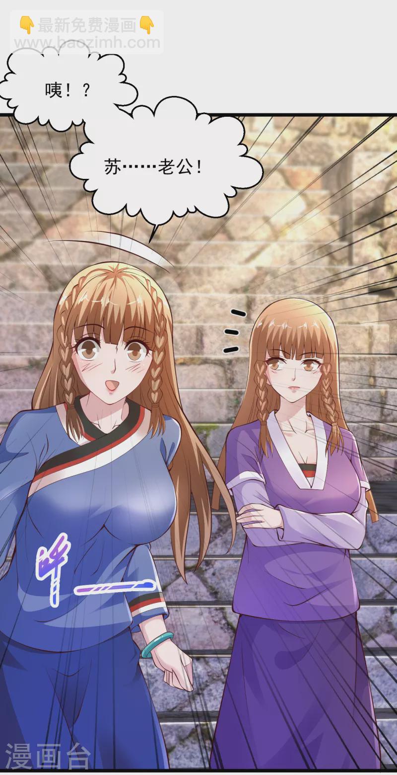 絕品醫聖 - 第205話 毒蠱鬥 - 1