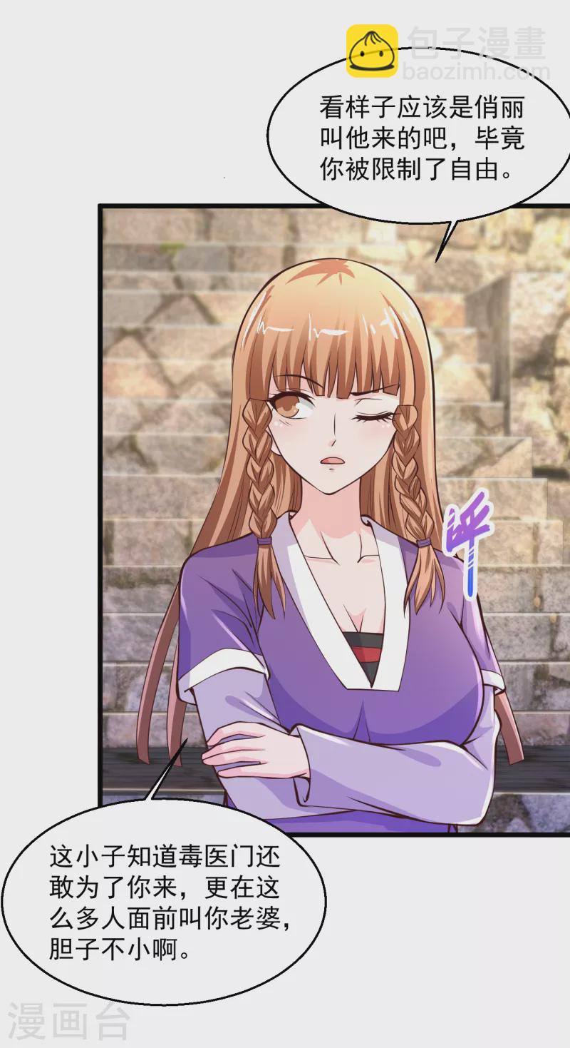 絕品醫聖 - 第205話 毒蠱鬥 - 3