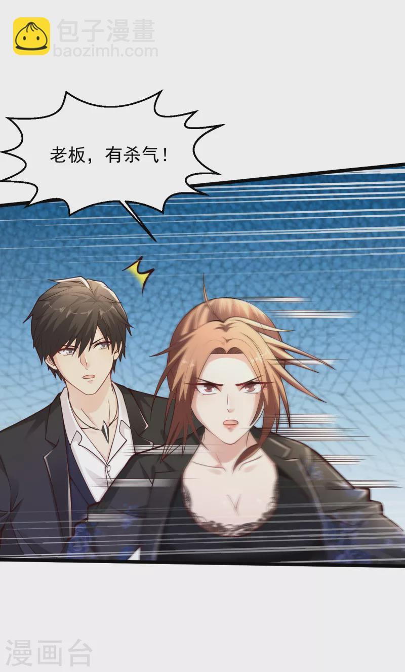 絕品醫聖 - 第205話 毒蠱鬥 - 3