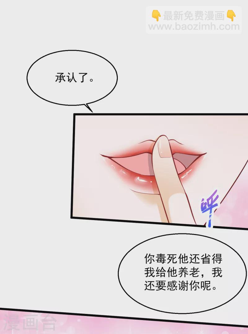 绝品医圣 - 第207话 病的不干净 - 1